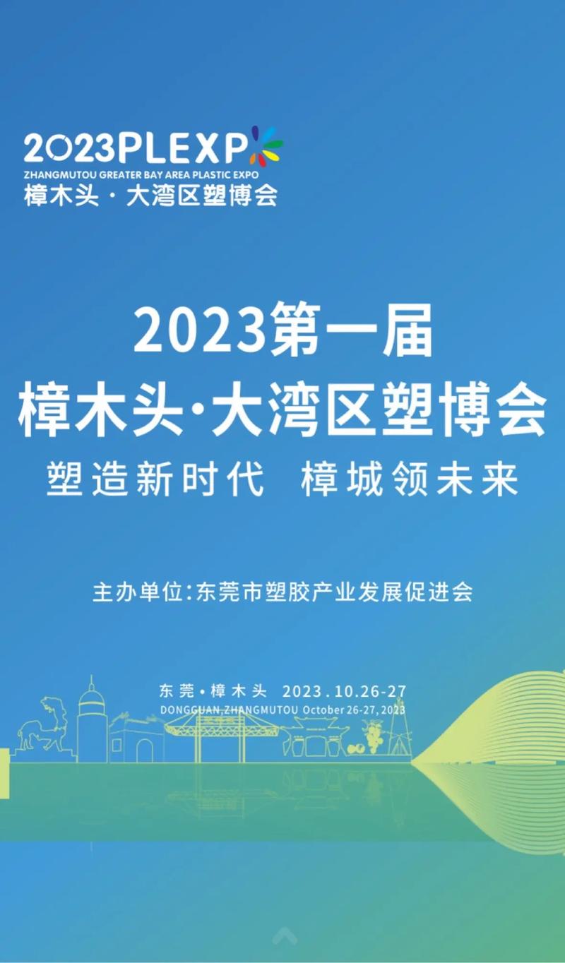 政府对樟木头塑胶市场的扶持政策