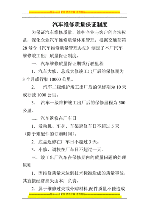 维修和保养服务如何保证产品质量