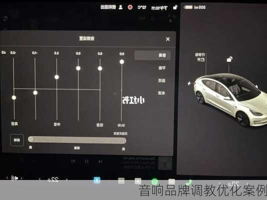 音响品牌调教优化案例