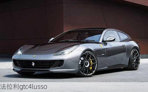 法拉利gtc4lusso