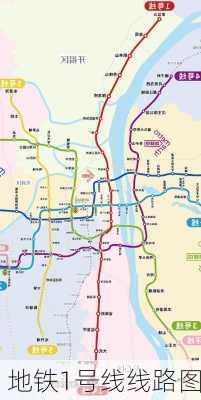 地铁1号线线路图