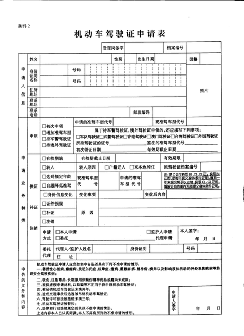 驾校报名需要什么材料