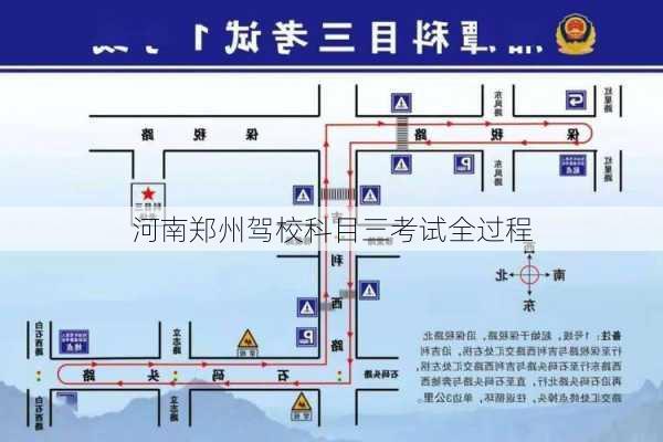 河南郑州驾校科目三考试全过程