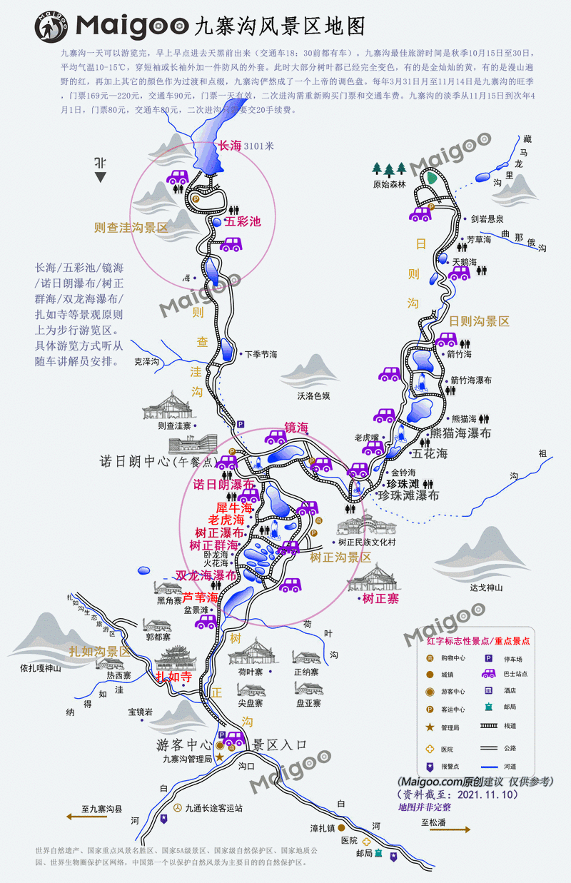 九寨沟地图及相邻地图