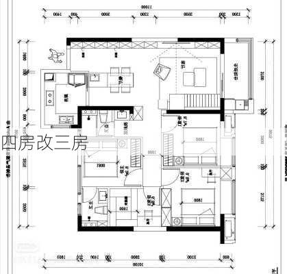 四房改三房