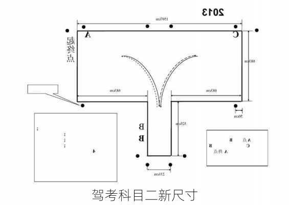 驾考科目二新尺寸