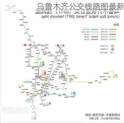 乌鲁木齐公交线路图最新